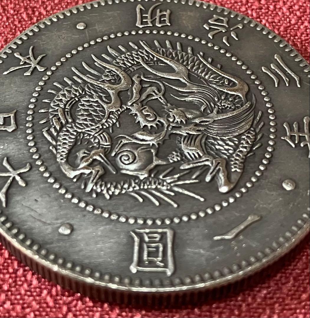 欠貝圓　旧一圓銀貨　明治3年