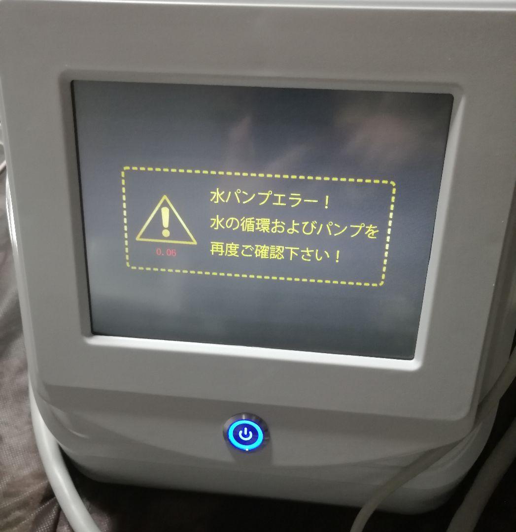 【美容機器ハイフ】ブイメイト