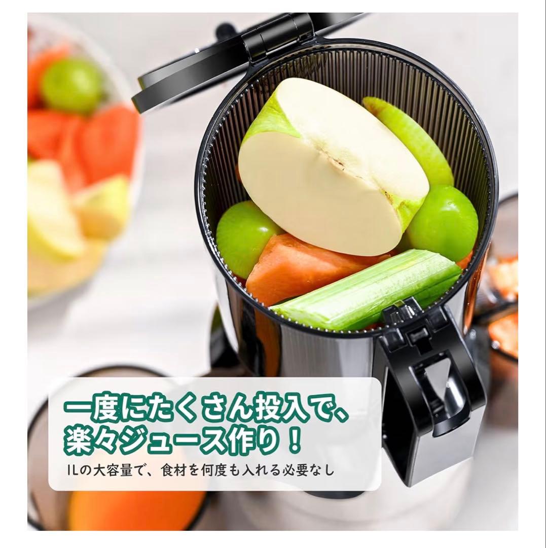 ジューサー10.8cm1L大容量スローホワイトAmazon¥14580