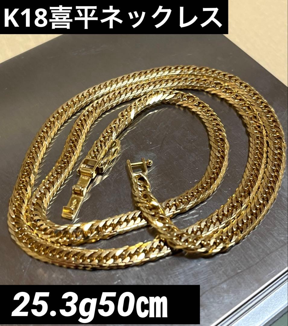 【美品】18K喜平ネックレスMカットトリプル25.3g50㎝