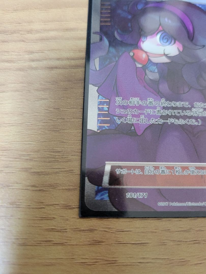 オカルトマニア THE BEST OF XY 181/171 ポケカ