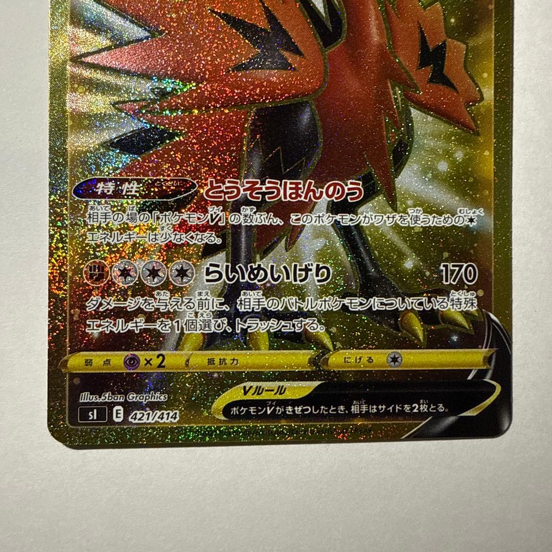 ガラル三鳥 ur スタートデッキ100