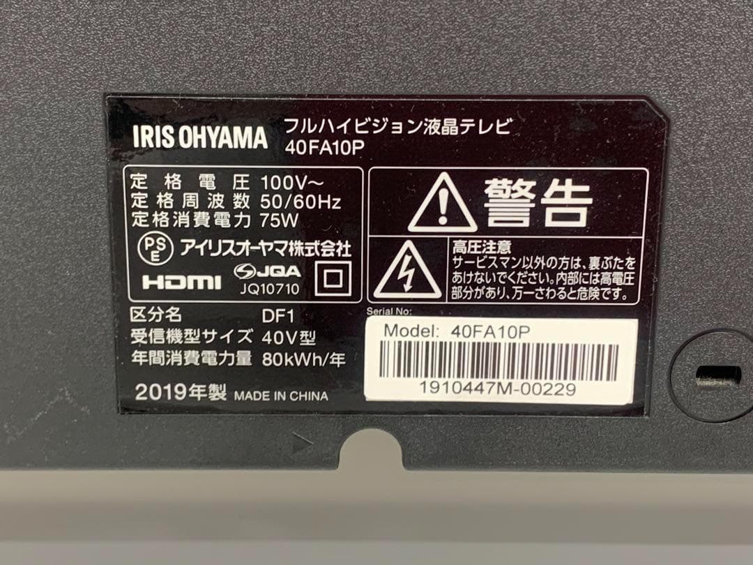 IRIS OHYAMA フルハイビジョン液晶テレビ 40FA10P 2019年製