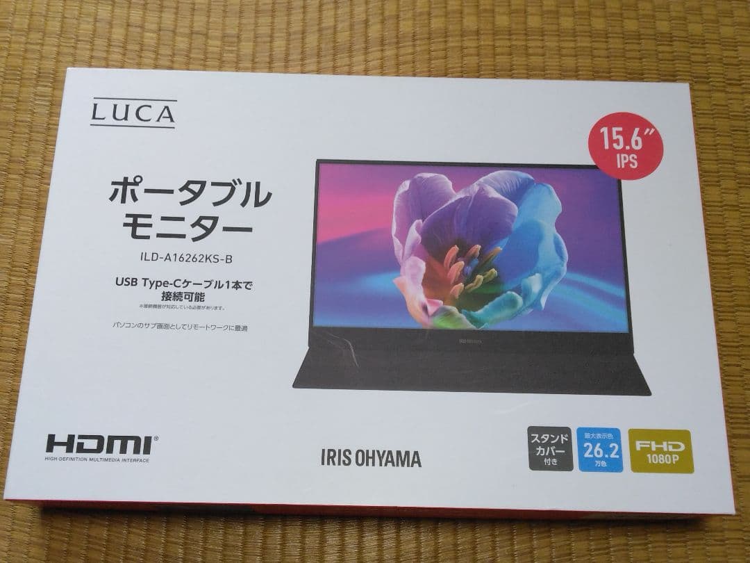 アイリスオーヤマ モバイルモニター 15.6