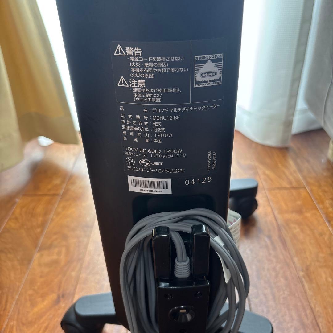 De'Longhi マルチダイナミックヒーター ブラック/ホワイト　説明書あり