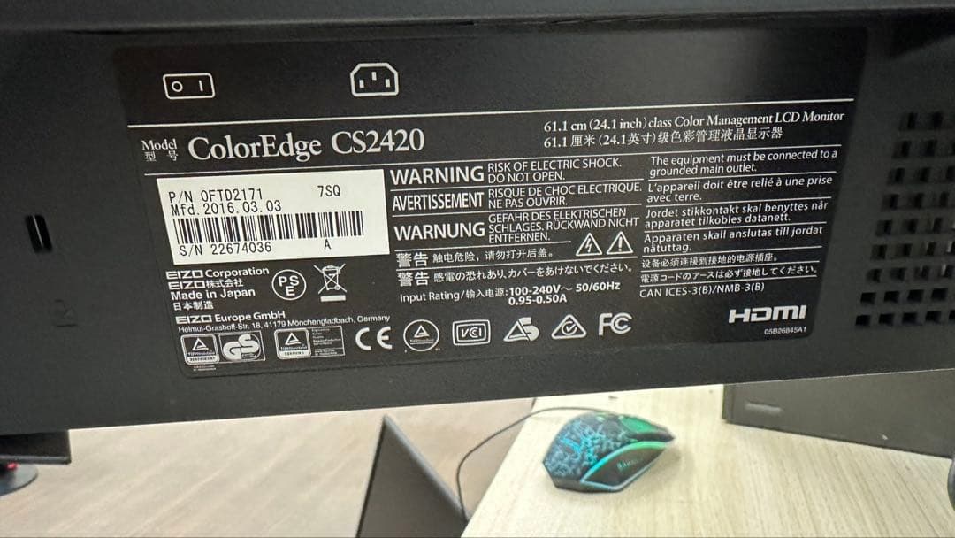 EIZO ColorEdge CS2420 24.1型液晶モニター　10359h