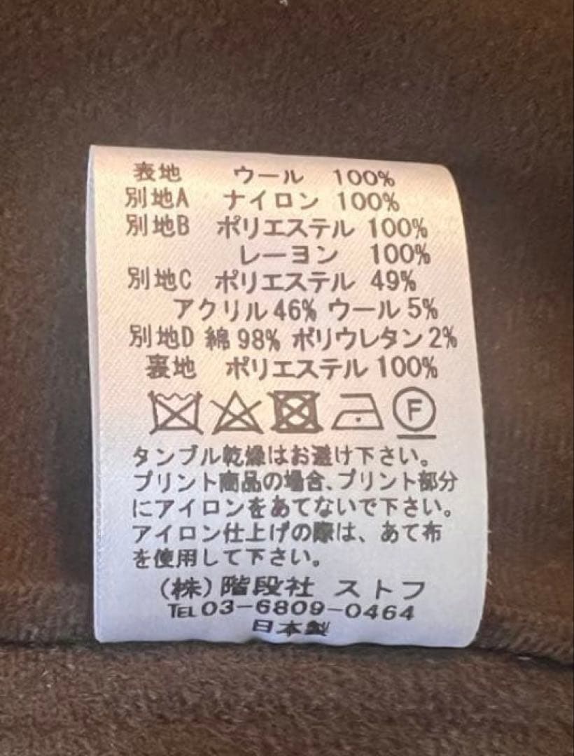 PANTERHEY by STOF アシンメトリー コート 日本製