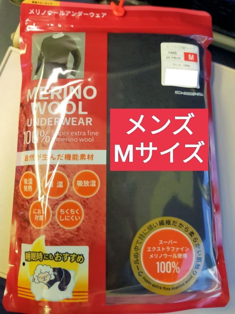 【新品】メリノウール アンダーウェア M メンズ用 ワークマン ウール100%