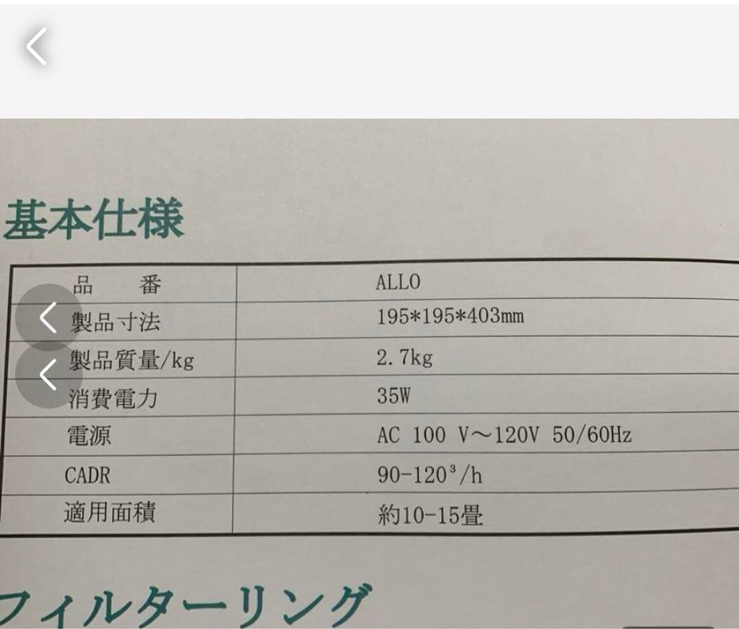 【 現品限り‼️】空気清浄機 高性能くうき浄化器 3段風量設定 ナイ
