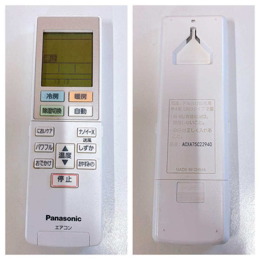 ★送料込み★PanasonicナノイーX 6畳用 冷暖房除湿エアコン2022年製