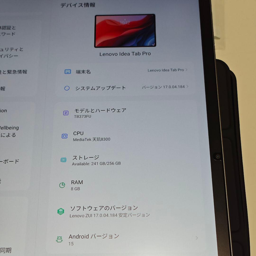 Lenovo XiaoxinPadPro 2025 12.7グローバルROM化