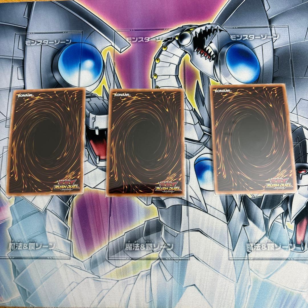 遊戯王ラッシュデュエル　シードラゴン・ナイト シークレット3枚セット