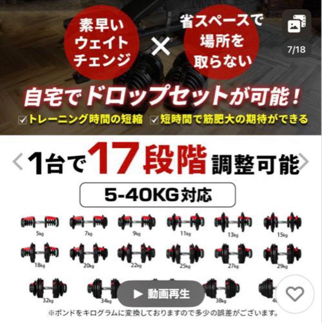 ②可変式ダンベル 40キロ　ダイヤル式　1個