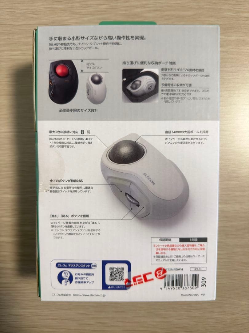 ELECOM トラックボールbitra ホワイト ケース付き