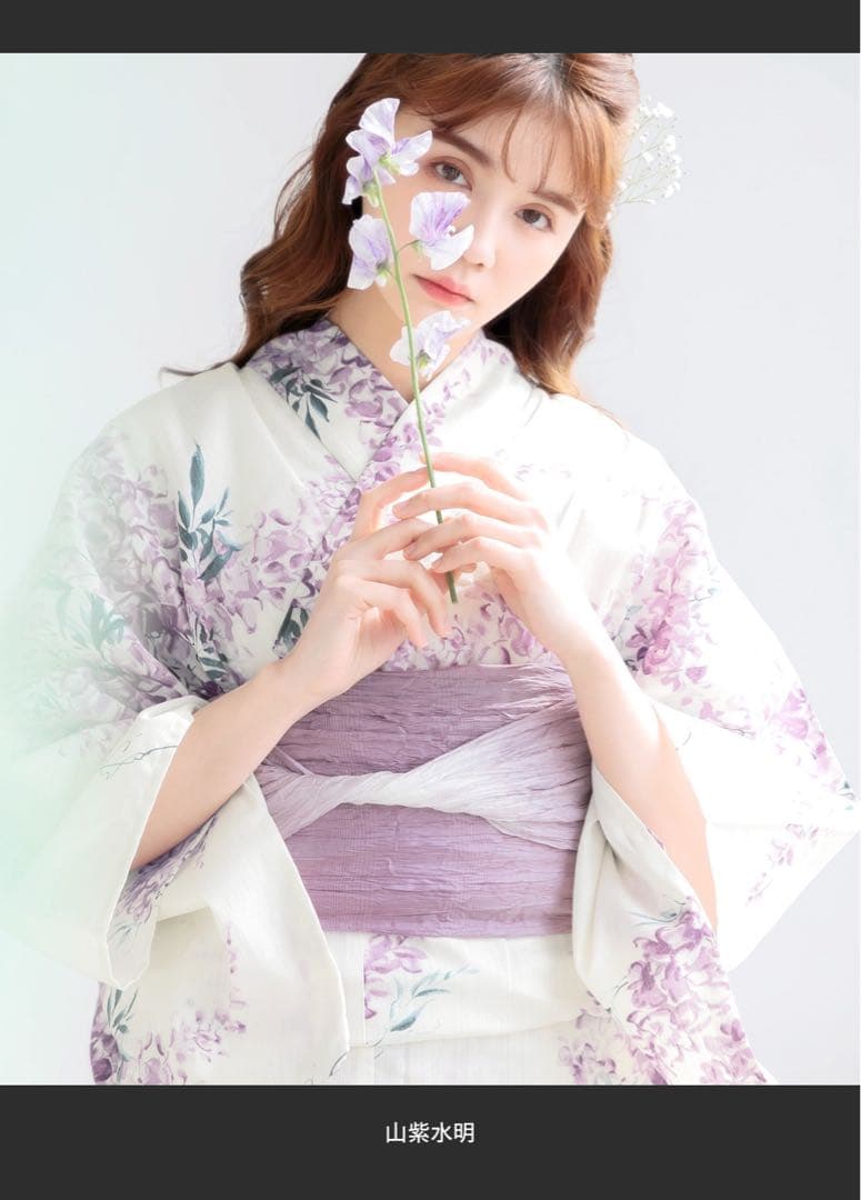 Dita 浴衣 山紫水明 紫 浴衣4点セット しわ兵児帯