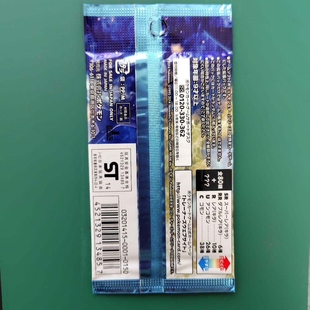 未開封　ポケモンカードゲーム XY ワイルドブレイズ