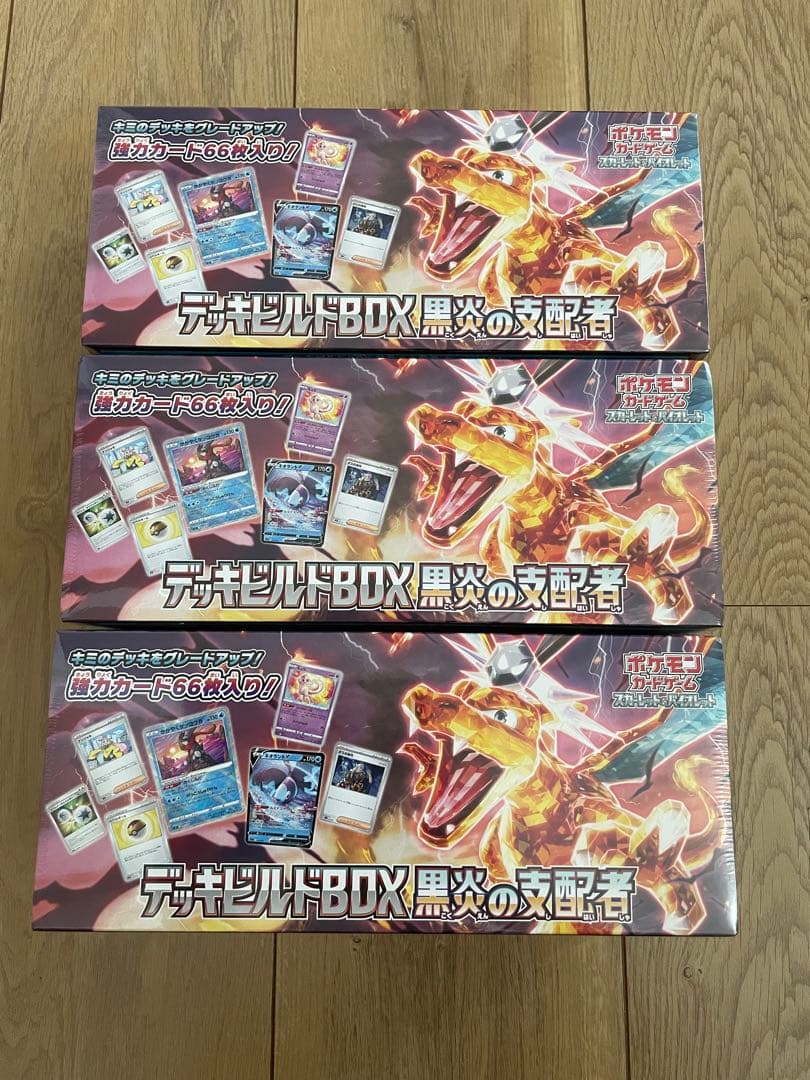 ポケモンカードゲーム デッキビルド box 黒炎の支配者 新品未開封 パック付き