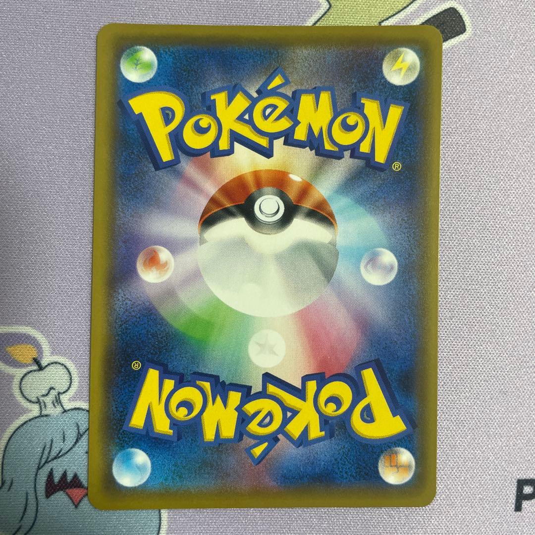 ボスの指令SR サカキ 106/096