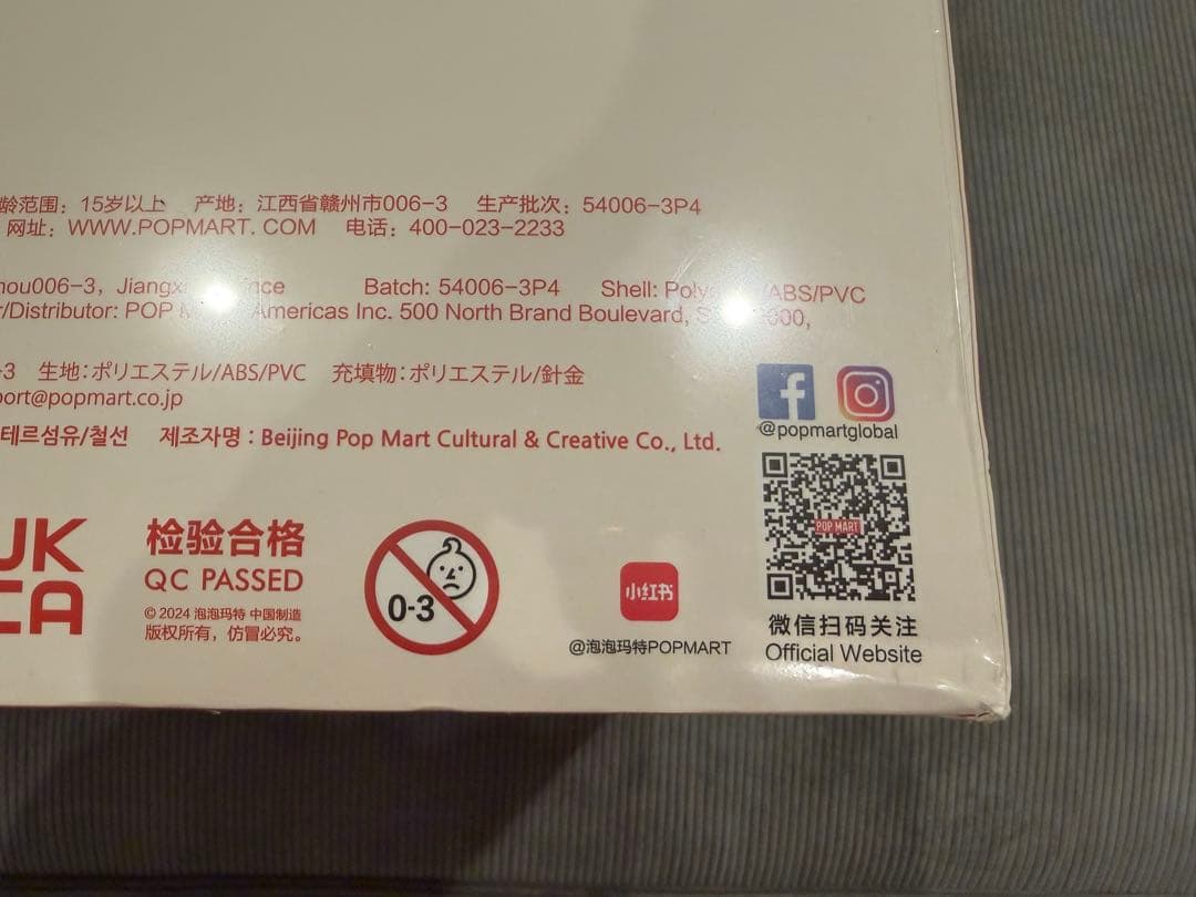 THE MONSTERS コカ・コーラ シリーズ ぬいぐるみ シュリンク付き新品