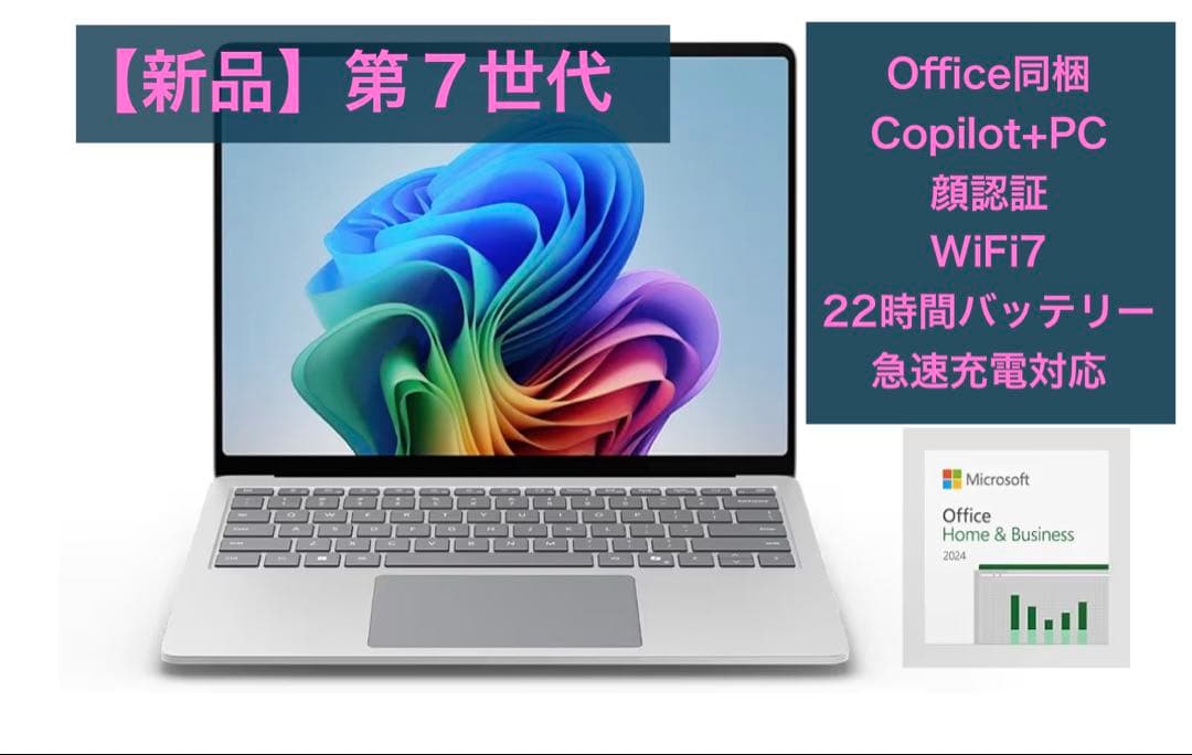値下げ中⭐️【新品】Surface Laptop 第7世代　16GB 256GB