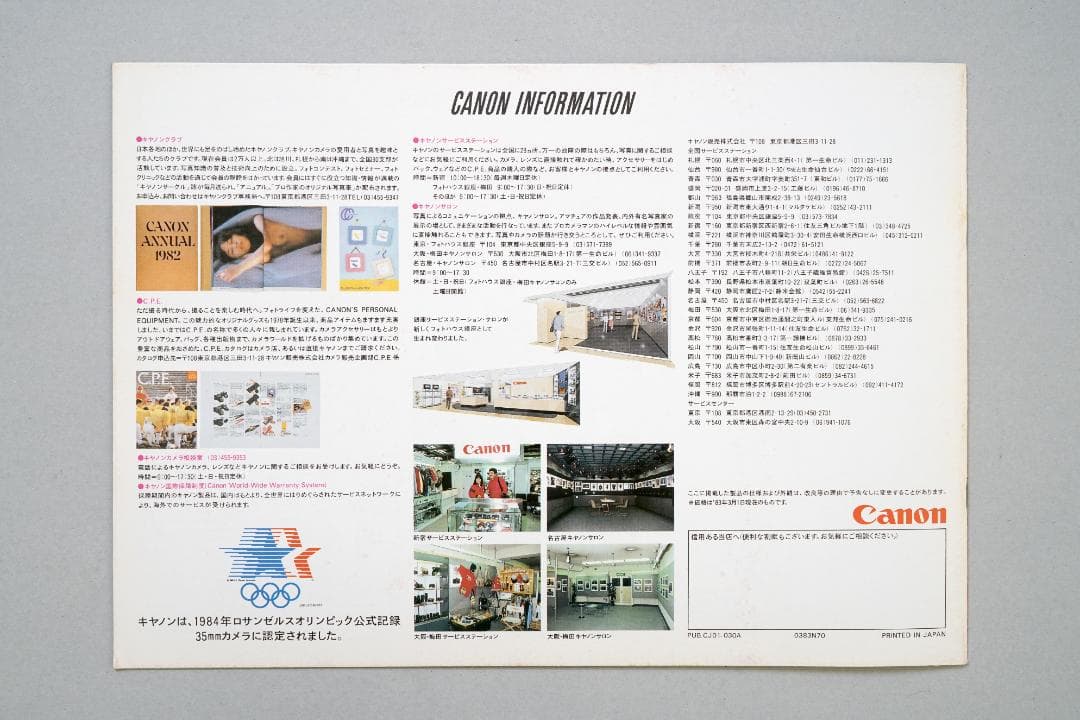 キヤノン　全自動一眼レフフイルムカメラ　T-50　オートマン　カタログ　A