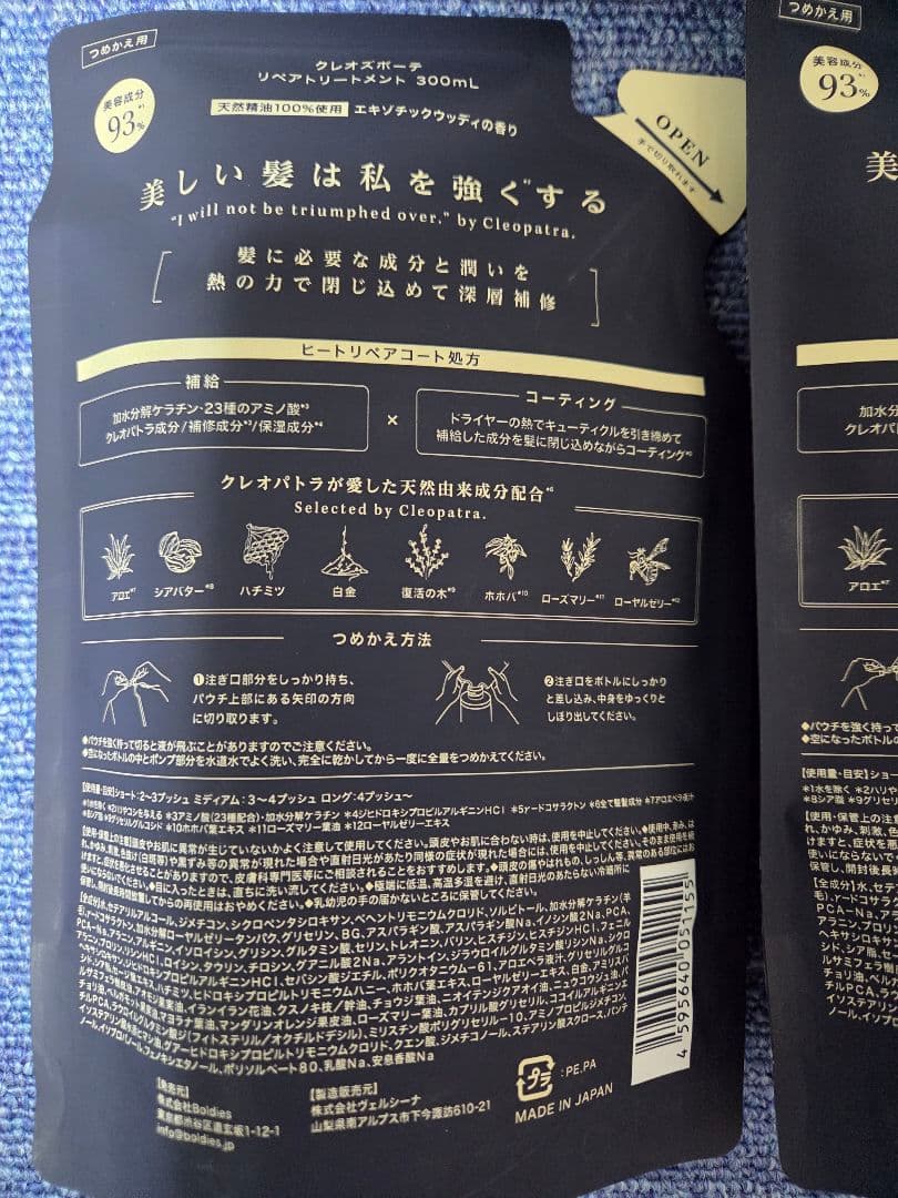 cleo's クレオズ シャンプー トリートメント 詰め替えセット