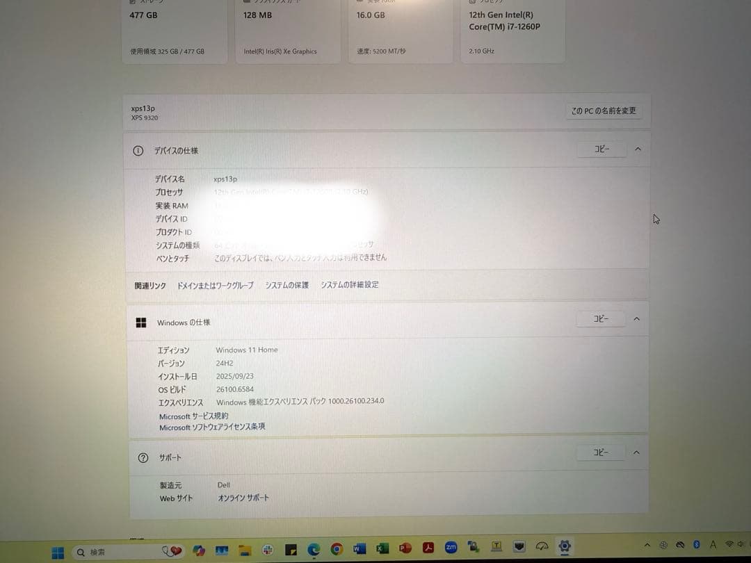 DELL XPS 13 plus 9320 シルバー ノートPC