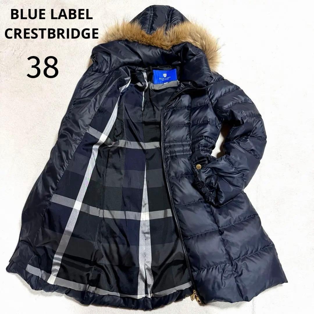 美品★ブルーレーベルクレストブリッジ　ダウンコート　リアルファー チェック 38