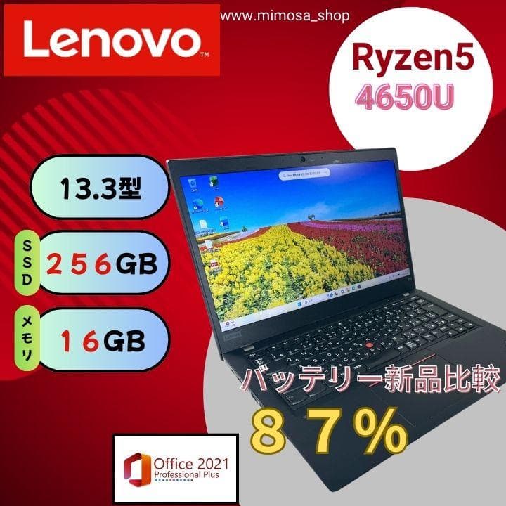 高性能✨Lenovo【Ryzen5★16GB/256GB】ノートパソコン 713