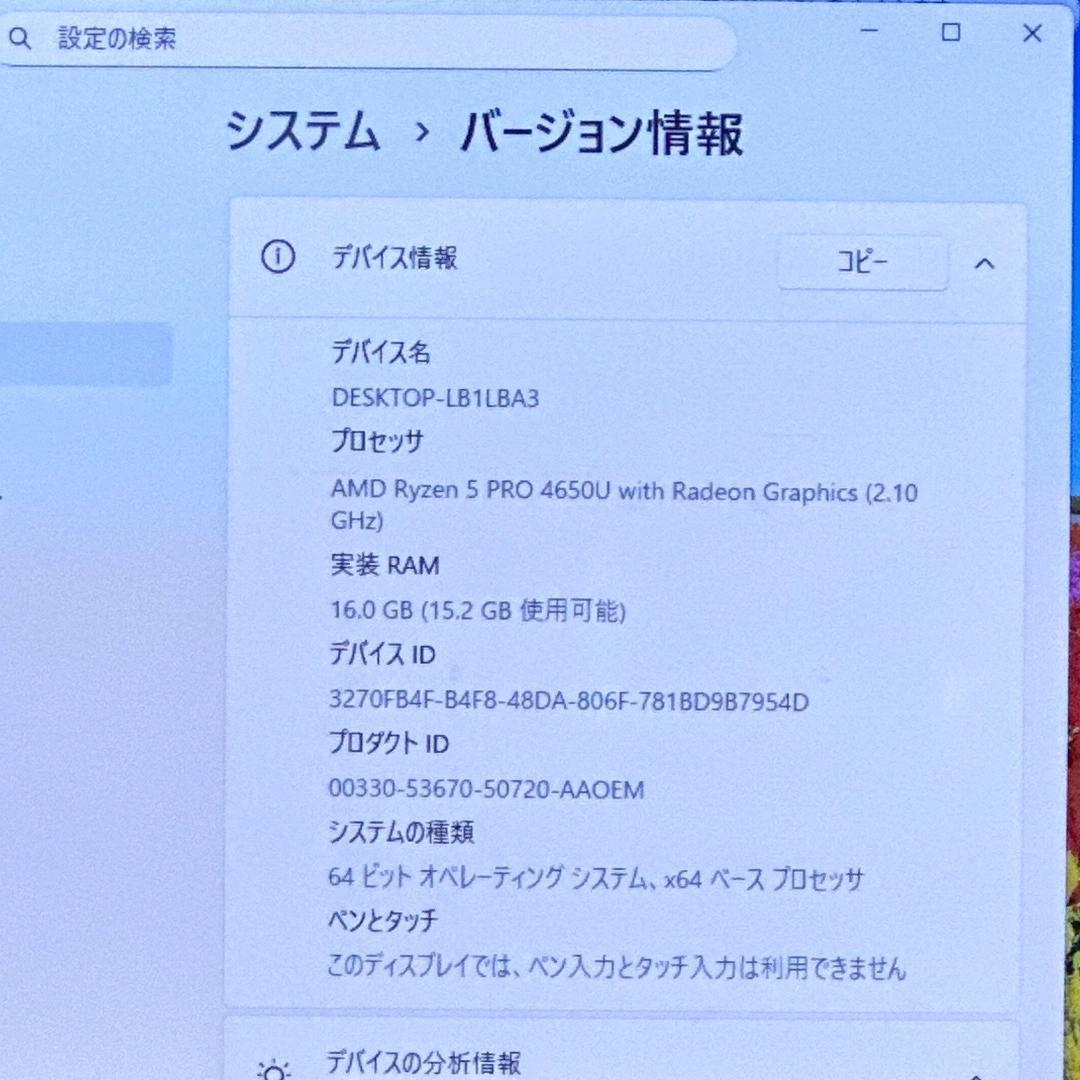 高性能✨Lenovo【Ryzen5★16GB/256GB】ノートパソコン 713