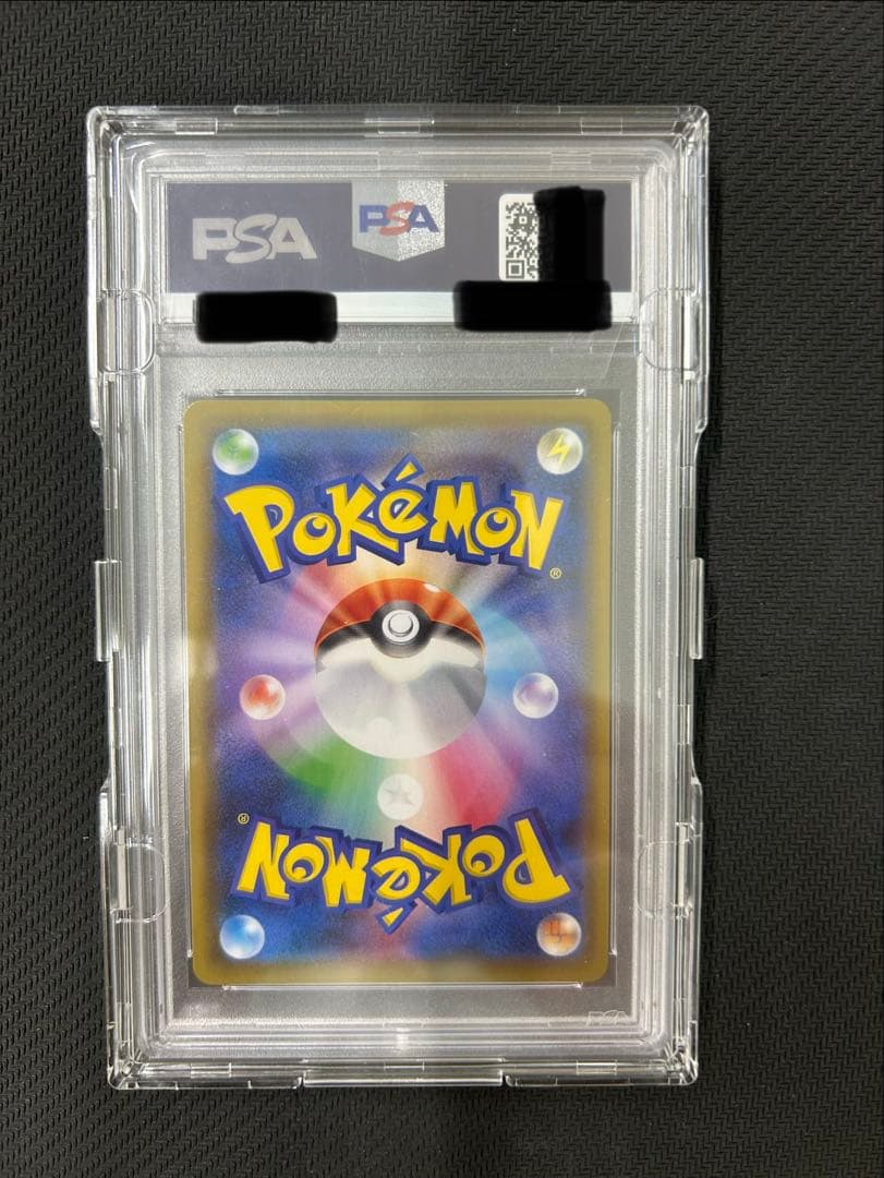 こくばバドレックスVMAX HR SA PSA10