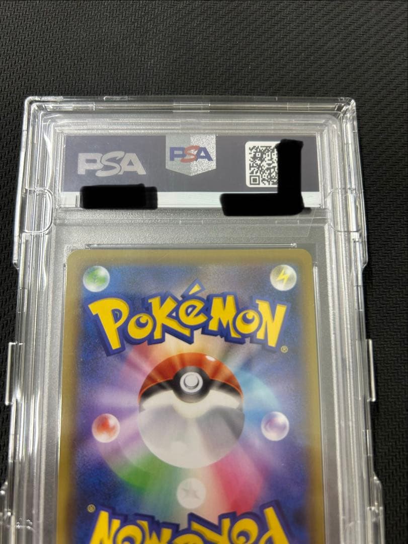 こくばバドレックスVMAX HR SA PSA10