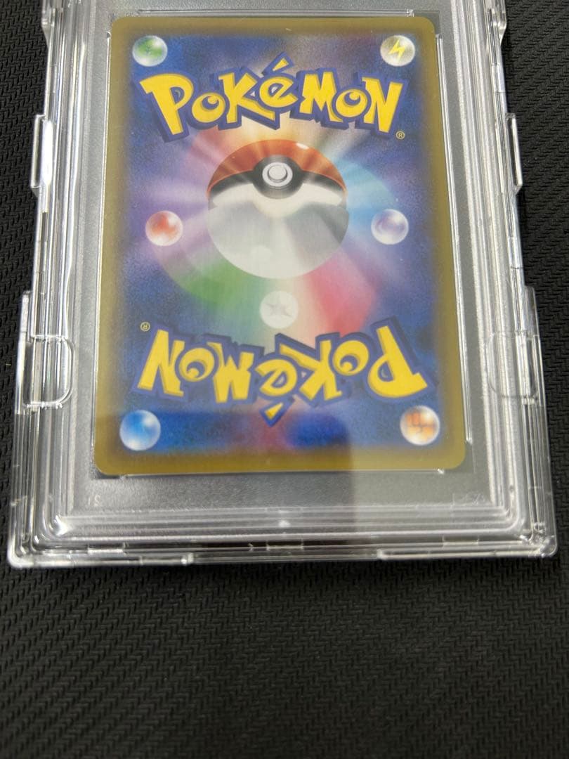 こくばバドレックスVMAX HR SA PSA10