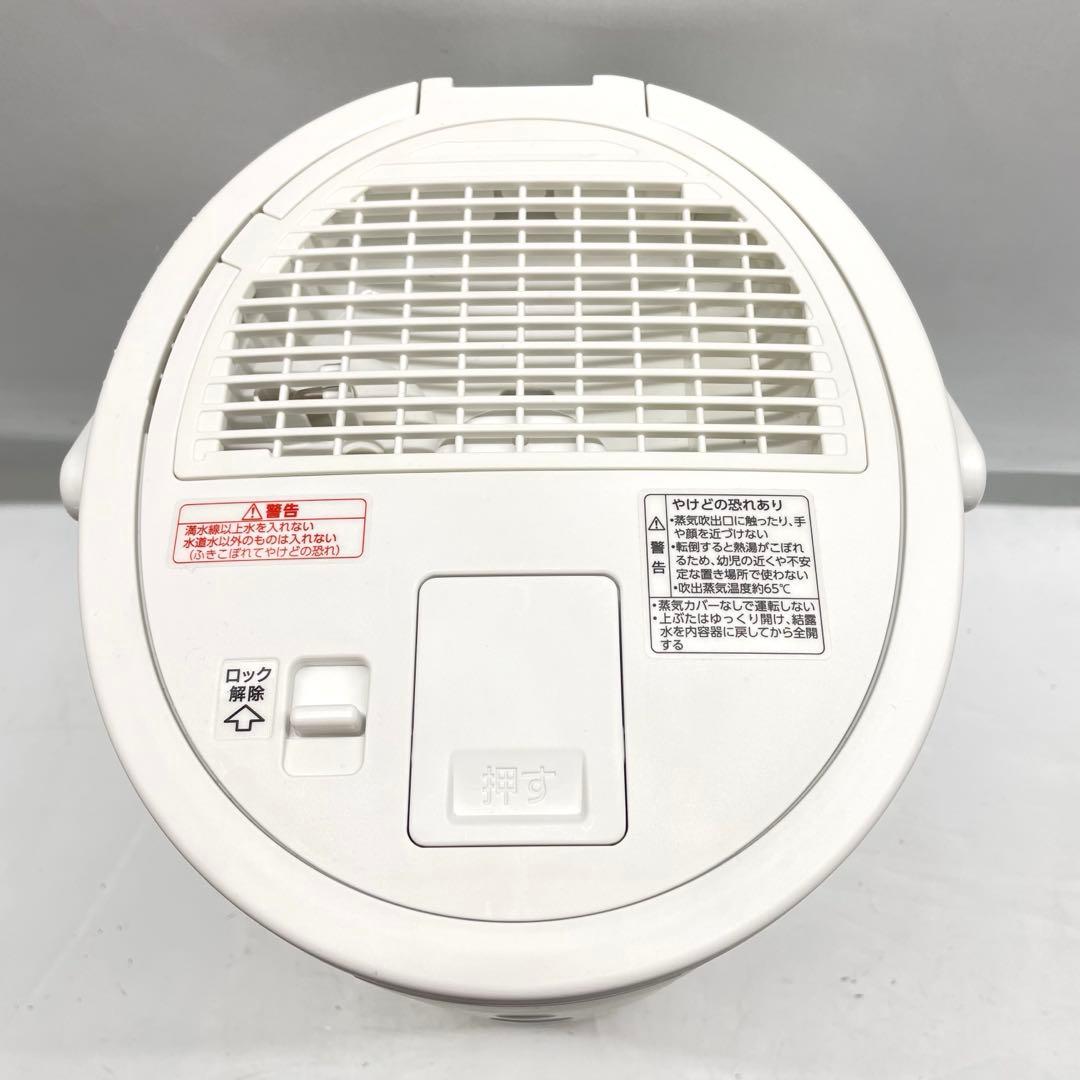 象印 スチーム加湿器EE-DD50 2023年製 ホワイト