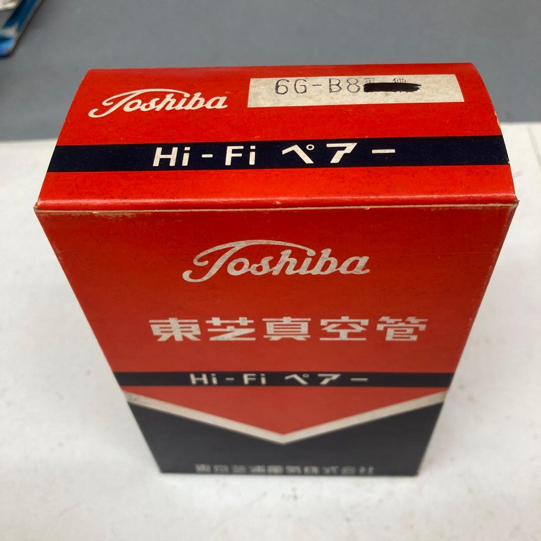 東芝 真空管 6G-B8 Hi-Fi ペア 未使用 未開封