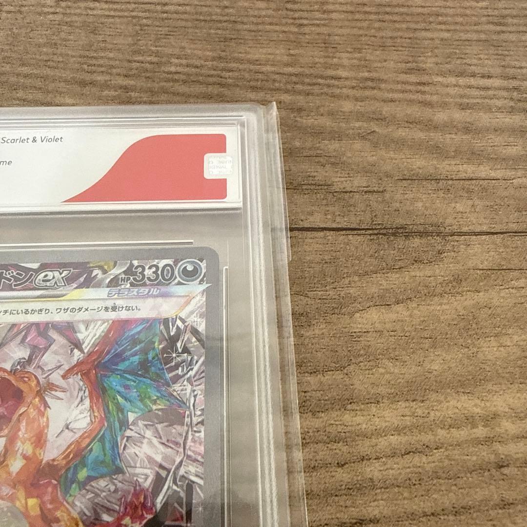 リザードンex SAR [SV3 134/108] 拡張パック「黒炎の支配者」