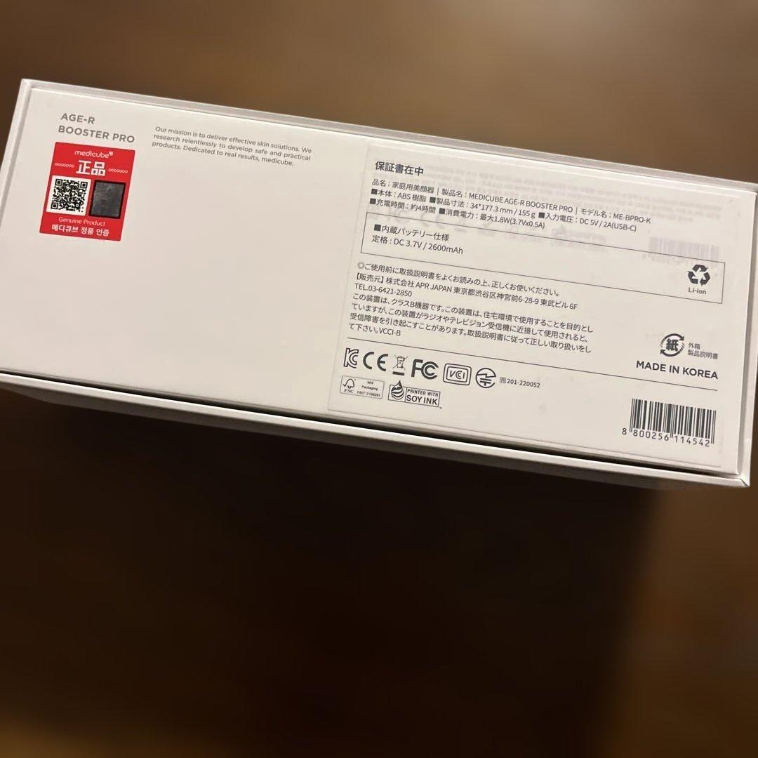 AGE 8 BOOSTER PRO 美顔器