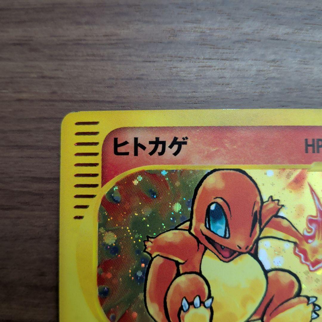 【極美品！！】ヒトカゲ ＆ブラッキーマクドナルドオリジナル ポケモンｅカード入り