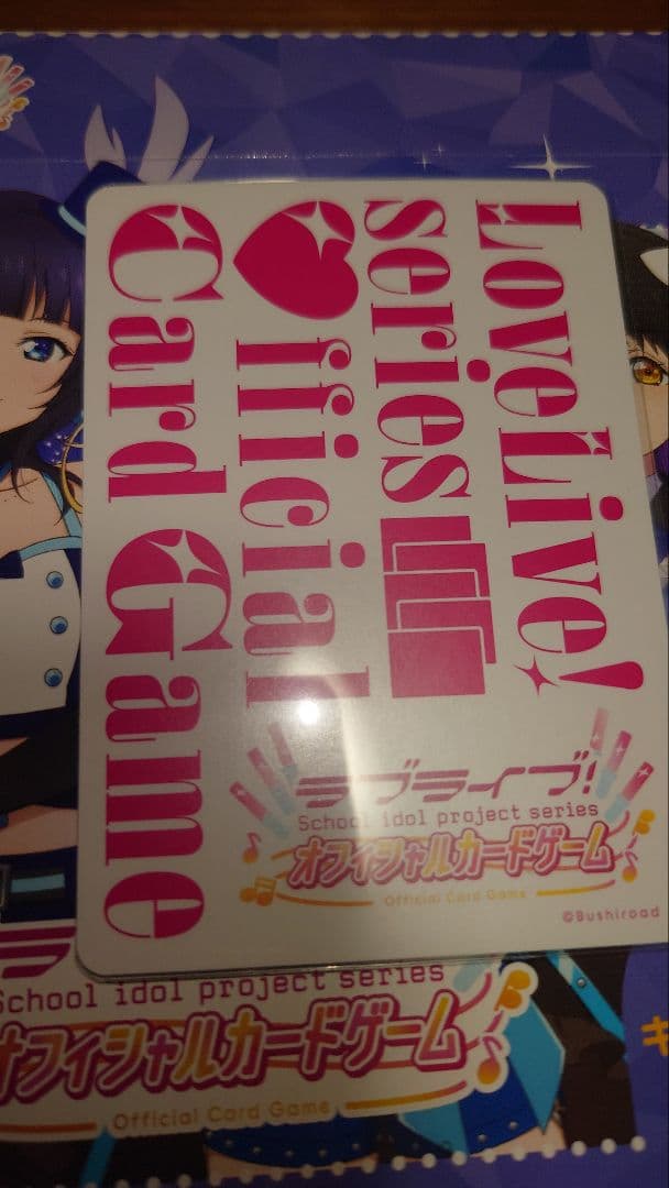ラブライブ カードゲーム ラブカ シークレット SEC 三船栞子