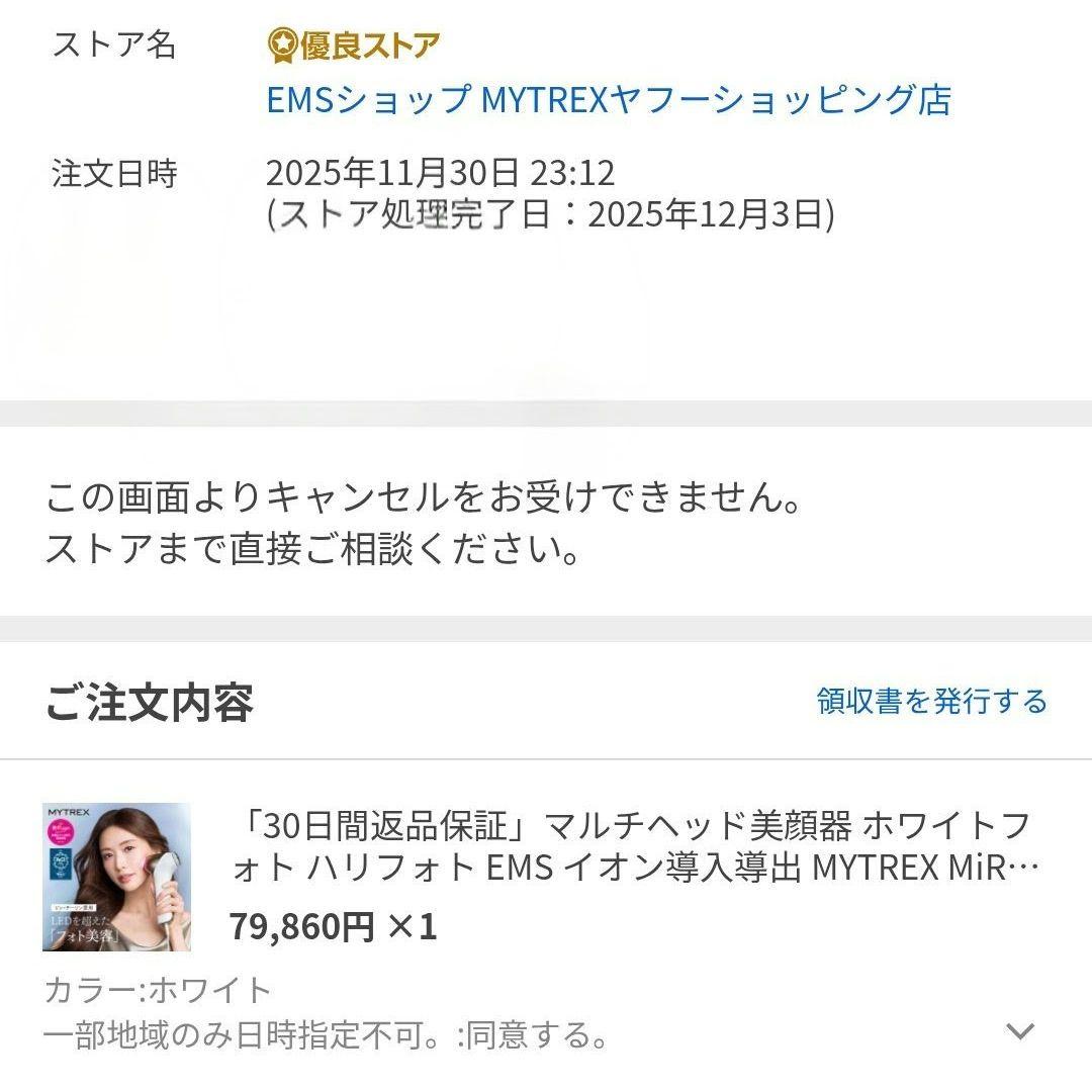 MYTREX MiRAY ONE ホワイト 美顔器 リフトアップ EMS
