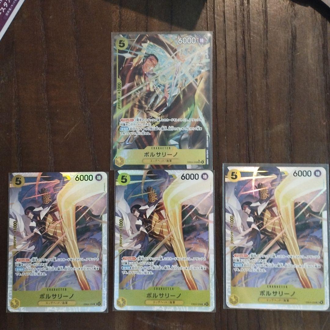 ポルサリーノ トレーディングカードセット