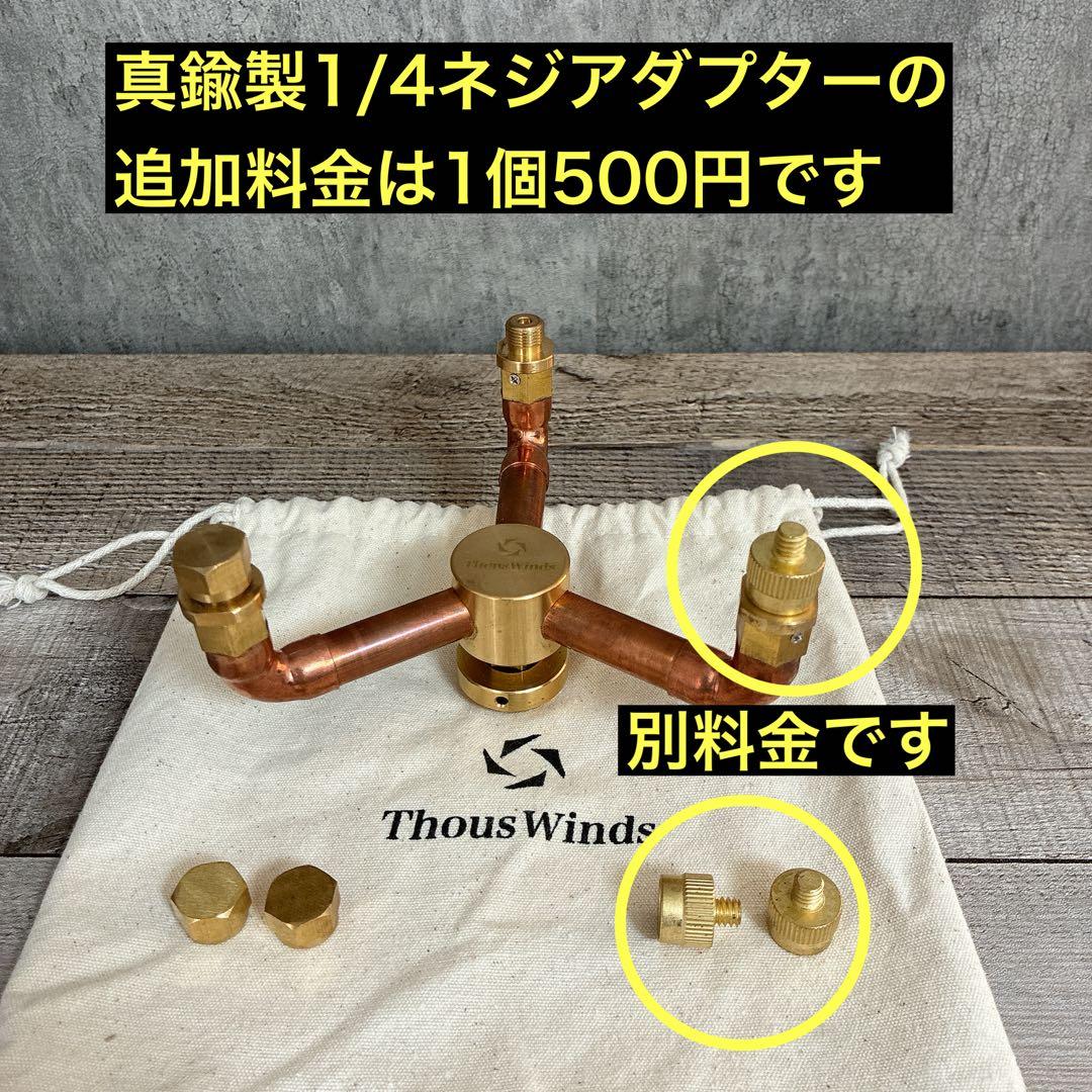 MITSUMATA 38灯　FUTAMATA 38explore ガス管　OD缶