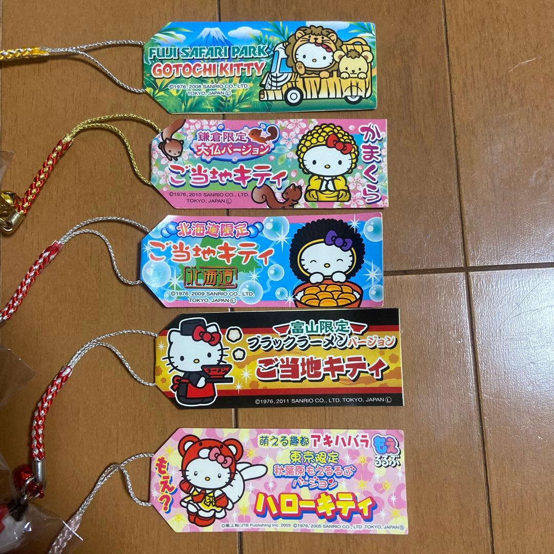 レア ご当地キティ　まとめ売り