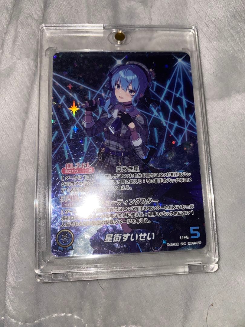 星街すいせい OURブルーミングレディアンス　ホロカ