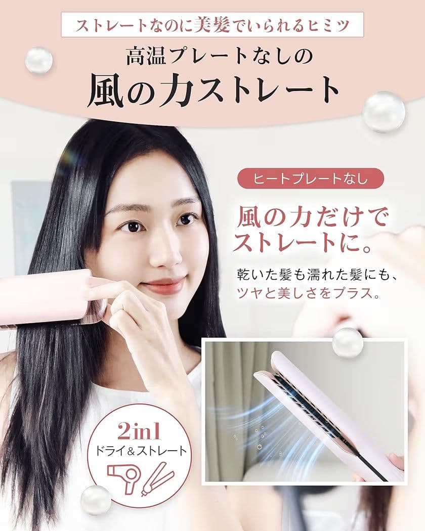 【新品未使用】KEYNICE ストレートヘアドライヤー KN-268A