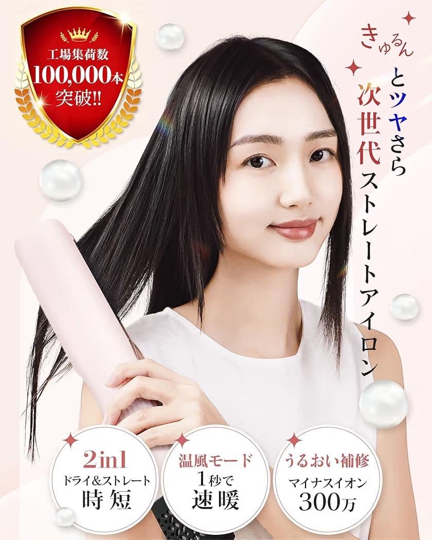 【新品未使用】KEYNICE ストレートヘアドライヤー KN-268A