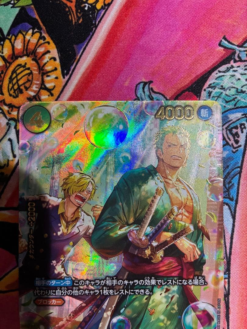 【即日発送】ワンピースカード ゾロ SP PRB02-006