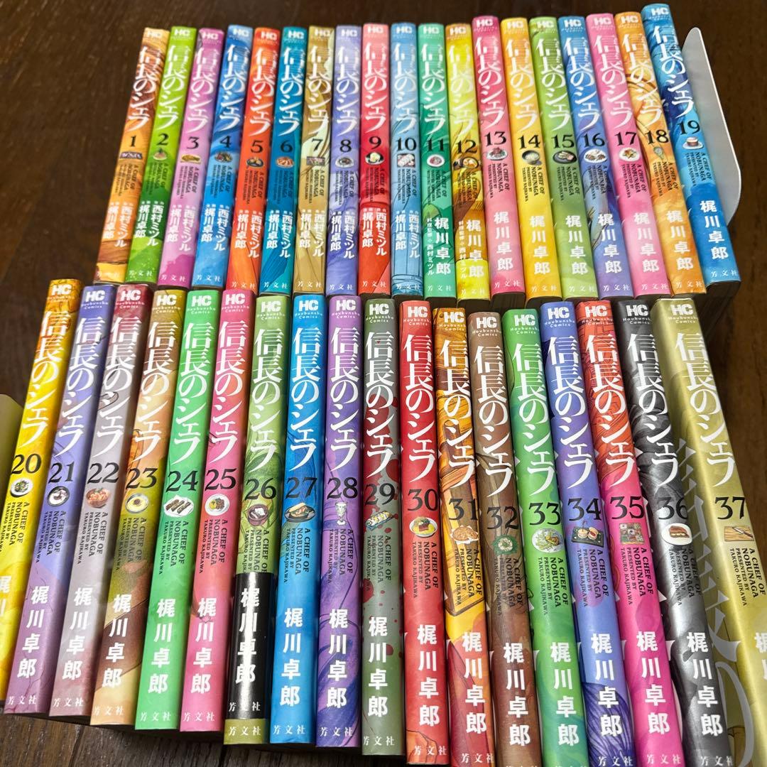 【漫画】信長のシェフ 全巻(1〜37巻) 全巻 セット 完結