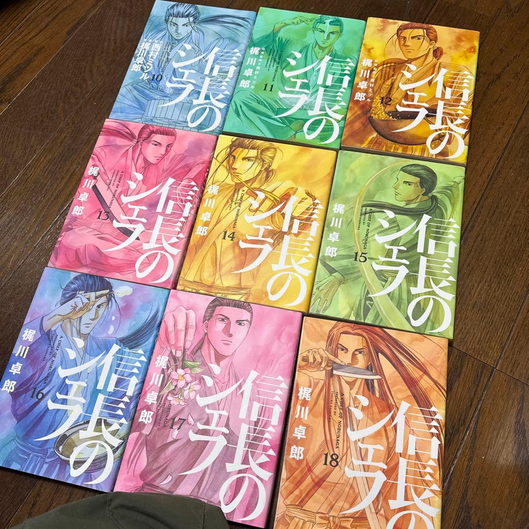 【漫画】信長のシェフ 全巻(1〜37巻) 全巻 セット 完結