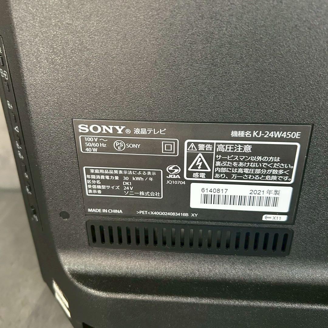 SONY BRAVIA 液晶テレビ 24インチ　KJ-24W450E 2021年